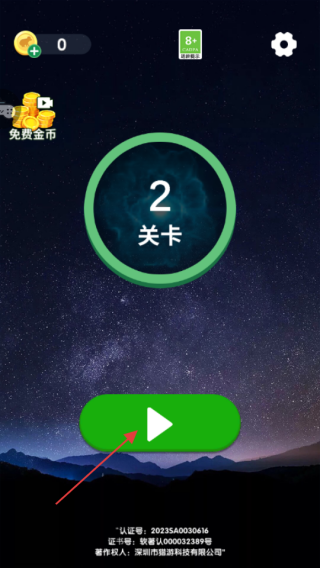 萌寵連連看 v1.0.7 安卓版 2