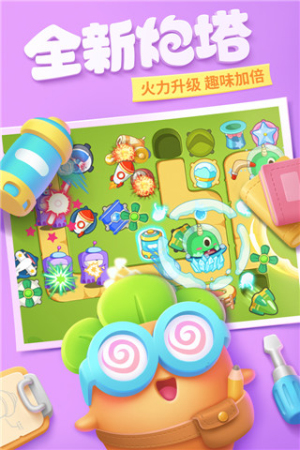 保衛(wèi)蘿卜3最新版 v5.1.0 安卓版 1