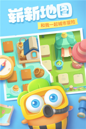 保衛(wèi)蘿卜3最新版 v5.1.0 安卓版 0
