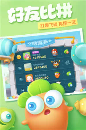 保衛(wèi)蘿卜3最新版 v5.1.0 安卓版 2