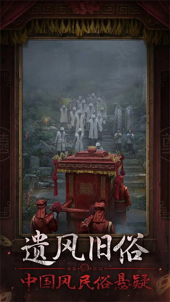 紙嫁衣7卿不負(fù)安卓版 v1.0.0 手機(jī)版 1