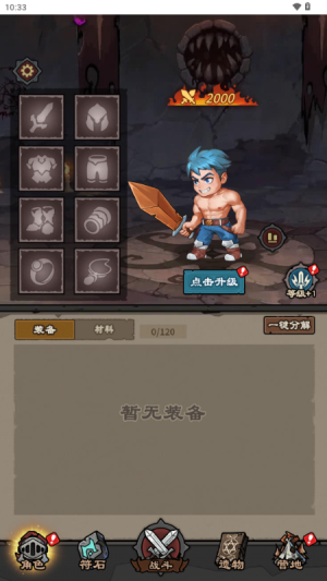 人機戰(zhàn)士王者 v1.0 安卓版 0