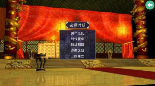 三國群英傳2威力加強版 v2.11.4 安卓版 0