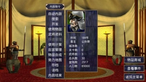 三國群英傳2威力加強版 v2.11.4 安卓版 2
