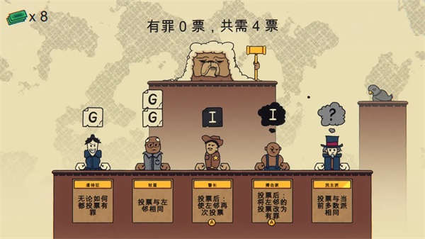 陪審法庭手機(jī)漢化版 v1.00 中文版 1