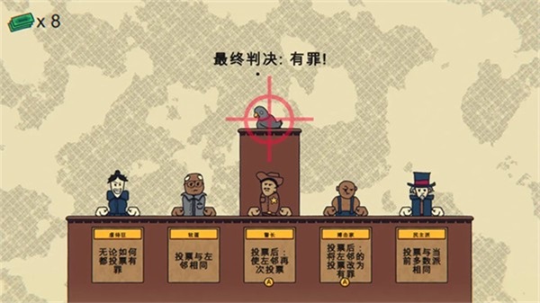 陪審法庭手機(jī)漢化版 v1.00 中文版 2