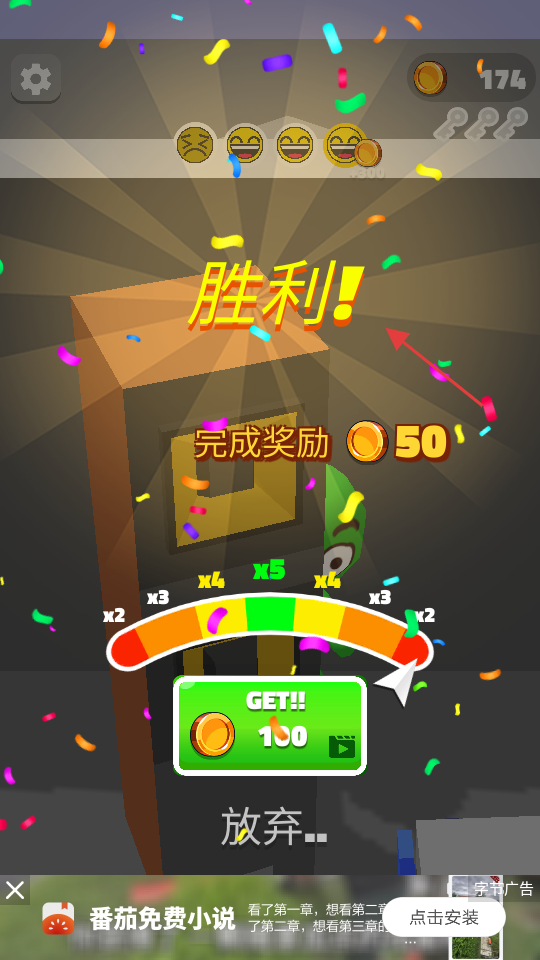 勇氣斗魂 v1.0 安卓版 1