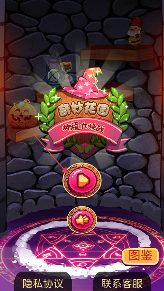 種植大挑戰(zhàn) v1.3 安卓版 2