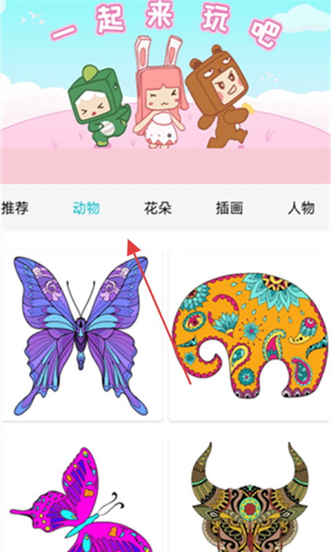 數(shù)字涂色解壓 v1.3 安卓版 1