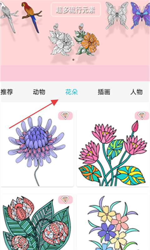 數(shù)字涂色解壓 v1.3 安卓版 0