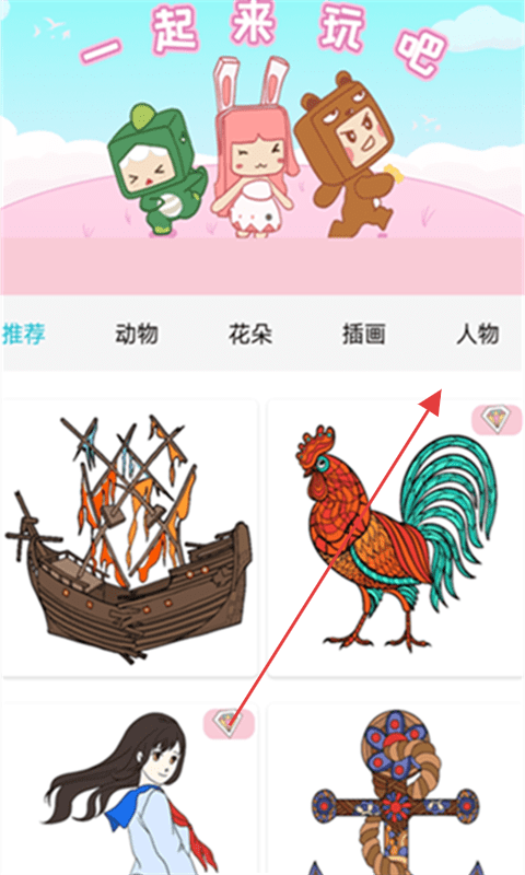 數(shù)字涂色解壓 v1.3 安卓版 2