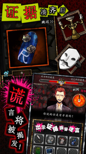 噓つきゲーム v1.05 安卓版 0
