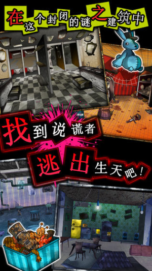 噓つきゲーム v1.05 安卓版 2