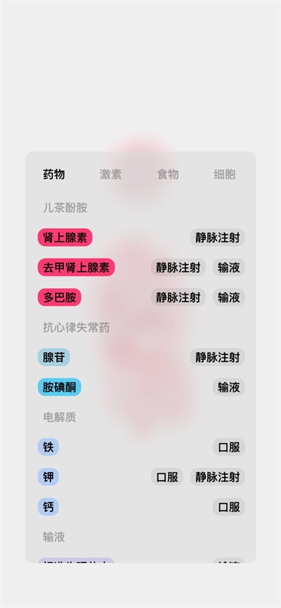 生命life手機(jī)版 v1.0 安卓版 1