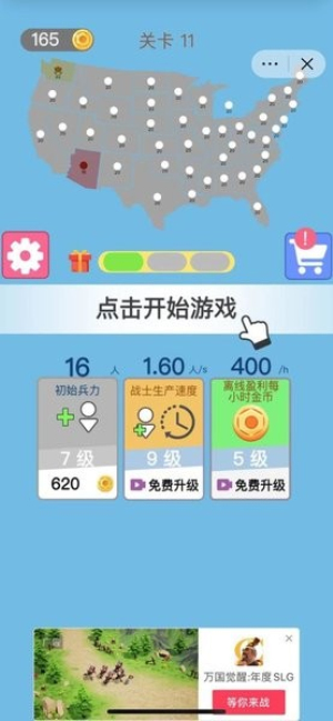 征服世界最新版 v2.0 安卓版 2