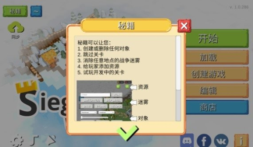 SiegeUp v1.0.250 安卓版 0