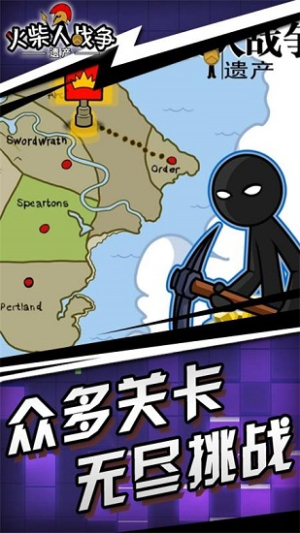 火柴人戰(zhàn)爭遺產(chǎn)安卓版 v2023.1.7 安卓版 0