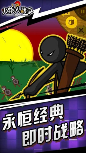 火柴人戰(zhàn)爭遺產(chǎn)安卓版 v2023.1.7 安卓版 1