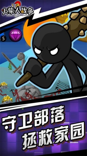 火柴人戰(zhàn)爭遺產(chǎn)安卓版 v2023.1.7 安卓版 2