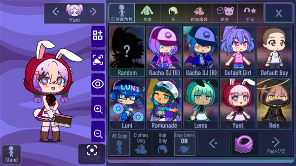 GachaLavender v1.3.4 手機(jī)版 0