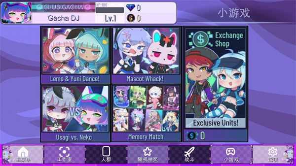 GachaLavender v1.3.4 手機(jī)版 2