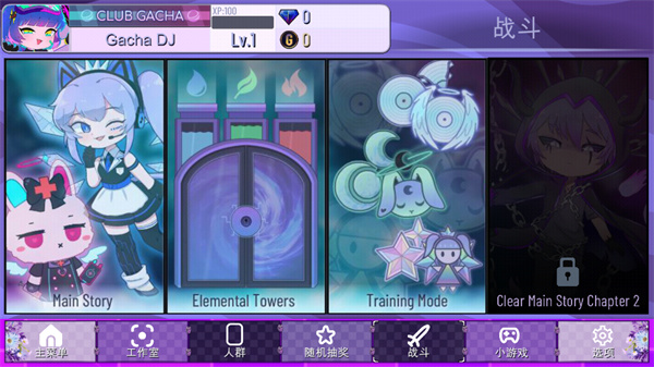 GachaLavender v1.3.4 手機(jī)版 1