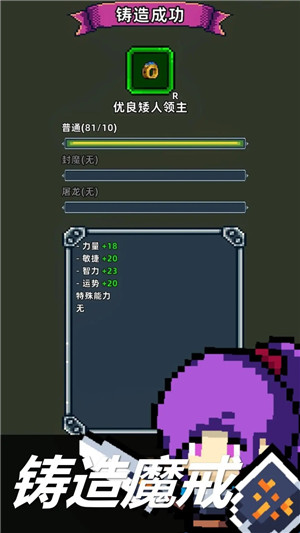 魔光之戒鑄造師安卓版 v1.105.1 手機(jī)版 0