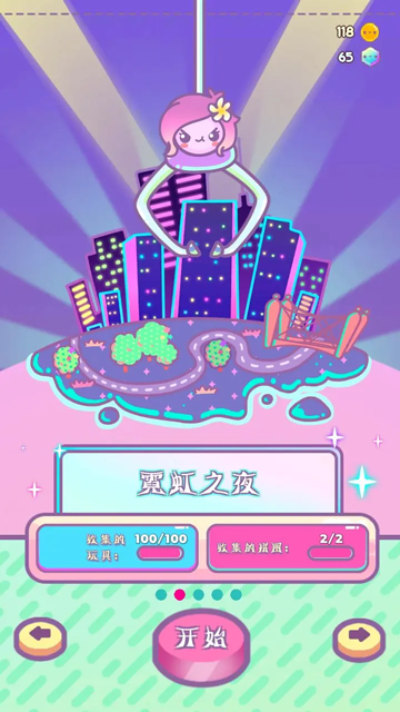 爪女孩手機(jī)版 v1.7.1 安卓版 1