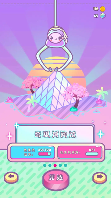 爪女孩手機(jī)版 v1.7.1 安卓版 2
