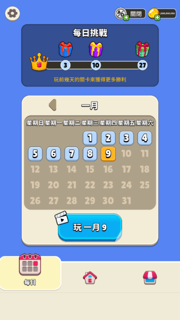 誰(shuí)是大臥底Clue Master v1.1.0 安卓版 0