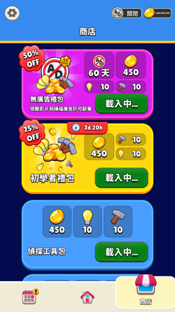 誰(shuí)是大臥底Clue Master v1.1.0 安卓版 2