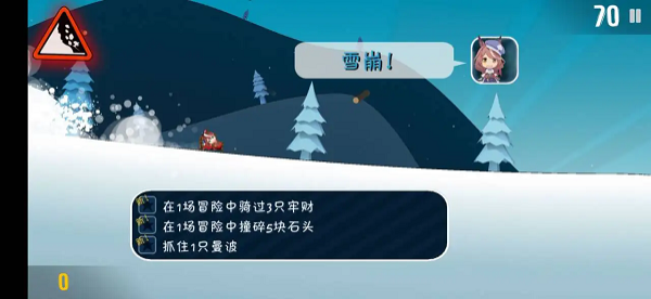 哈雪大帽險(xiǎn)最新版 v3.0.0 手機(jī)版 0