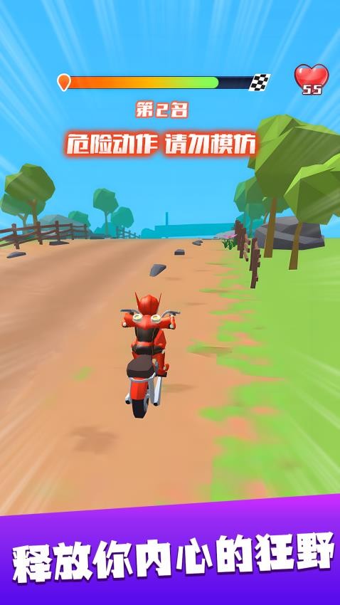 摩托車跑酷呀 v1.0.1 安卓版 1
