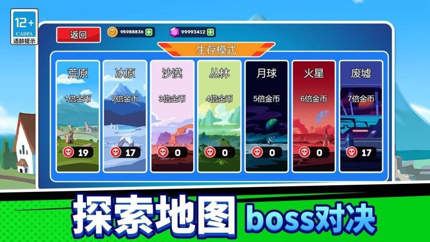 出擊吧坦克 v1.0.0 手機版 1