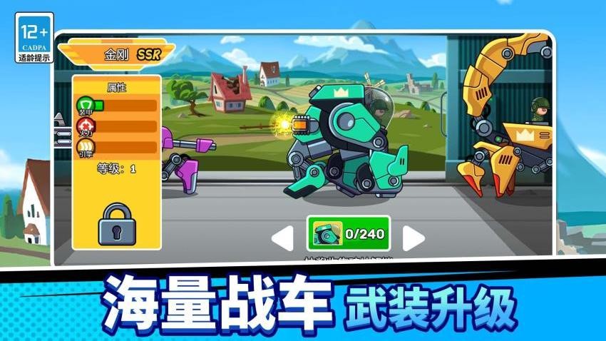 出擊吧坦克 v1.0.0 手機版 0