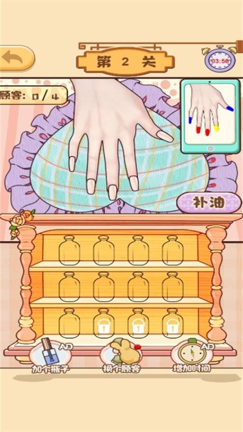 解壓美甲店 v1.0.0 安卓版 1