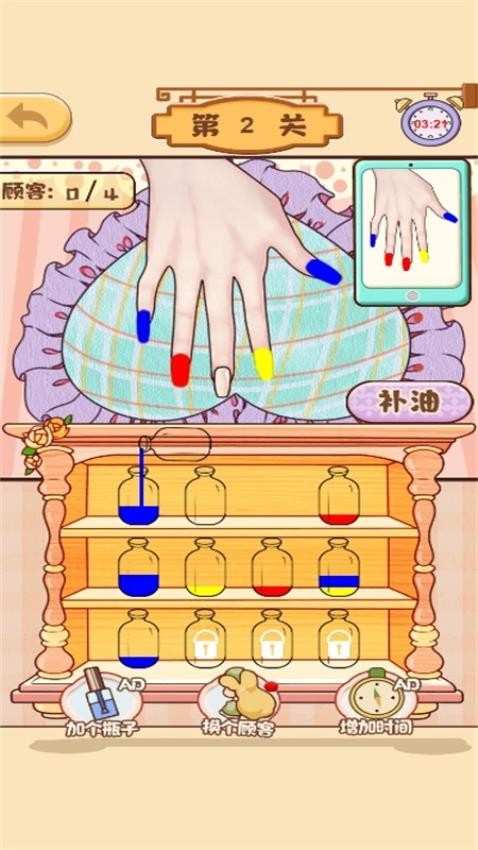 解壓美甲店 v1.0.0 安卓版 0