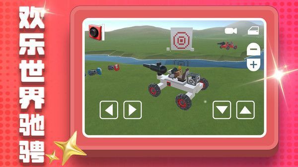 小黃賽博世界 v2.0.0 最新版 0