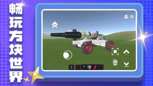 小黃賽博世界 v2.0.0 最新版 2