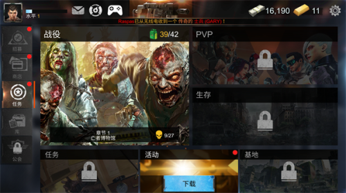 死亡戰(zhàn)爭僵尸 v2.23.4 安卓版 2