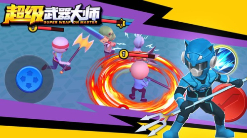 超級武器大師手機版 v1.1.0 安卓版 0
