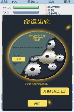 魔卡求生手機(jī)版 v1.24 安卓版 0