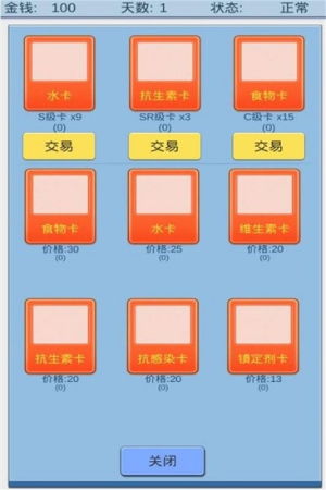 魔卡求生手機(jī)版 v1.24 安卓版 2