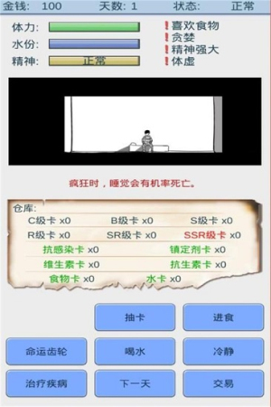 魔卡求生手機(jī)版 v1.24 安卓版 1
