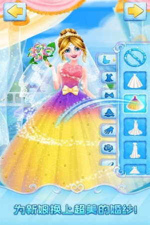 冰雪皇家婚禮手機版 v1.0.1 安卓版 2