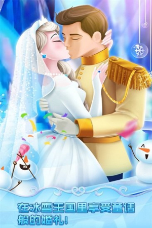 冰雪皇家婚禮手機版 v1.0.1 安卓版 1