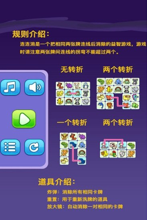 寵物連連消手機(jī)版 v1.4.8 安卓版 0