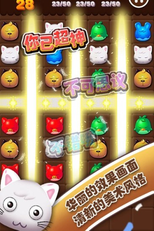 寵物消消樂最新版 v1.0.3 安卓版 0