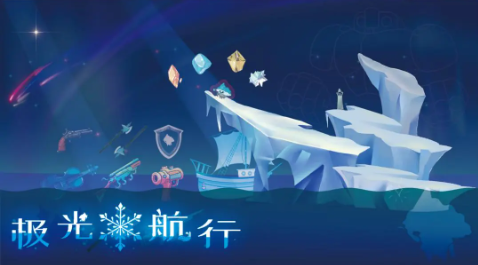 極光航行中文版 v1.0 手機(jī)版 0