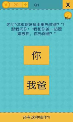 還有這種操作2手機(jī)版 v1.0 安卓版 0